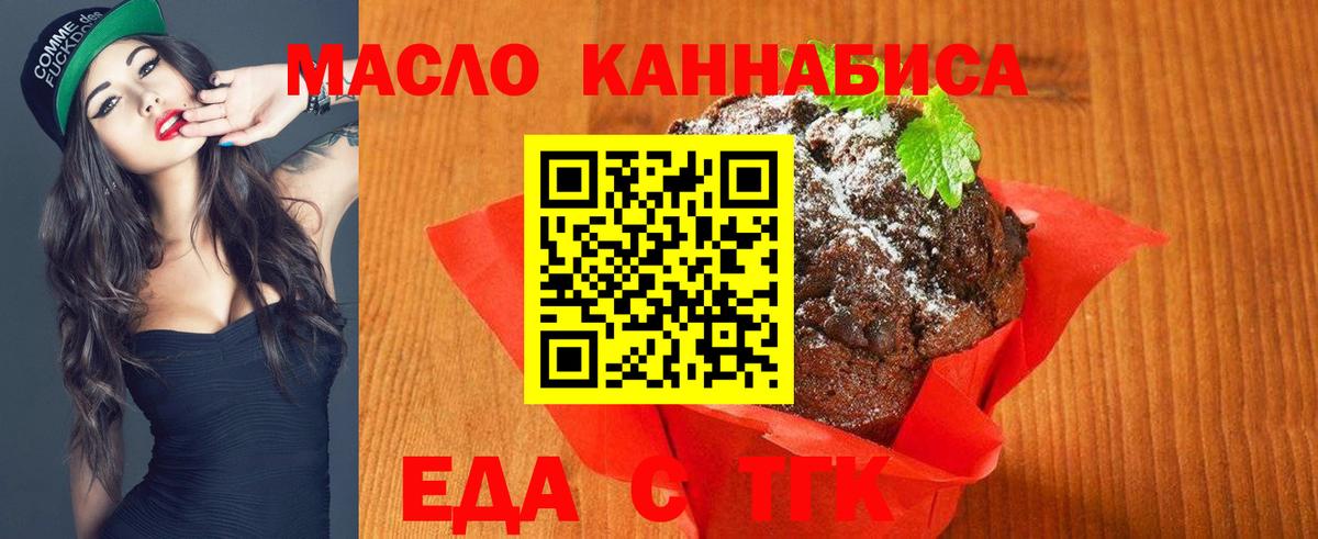 Печенье с ТГК марихуана  Вход с VPN  Карачаевск 