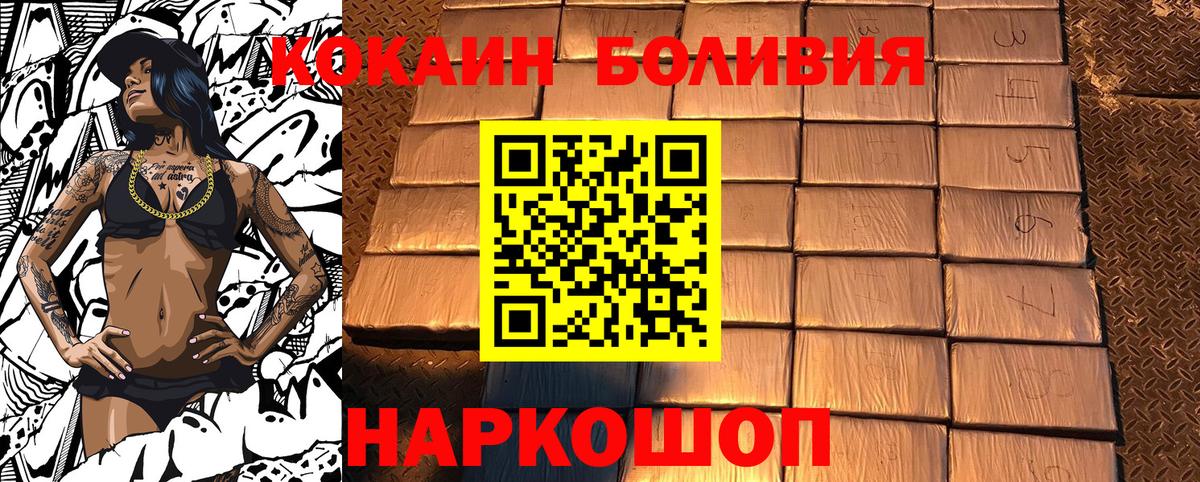 КОКАИН Перу Карачаевск