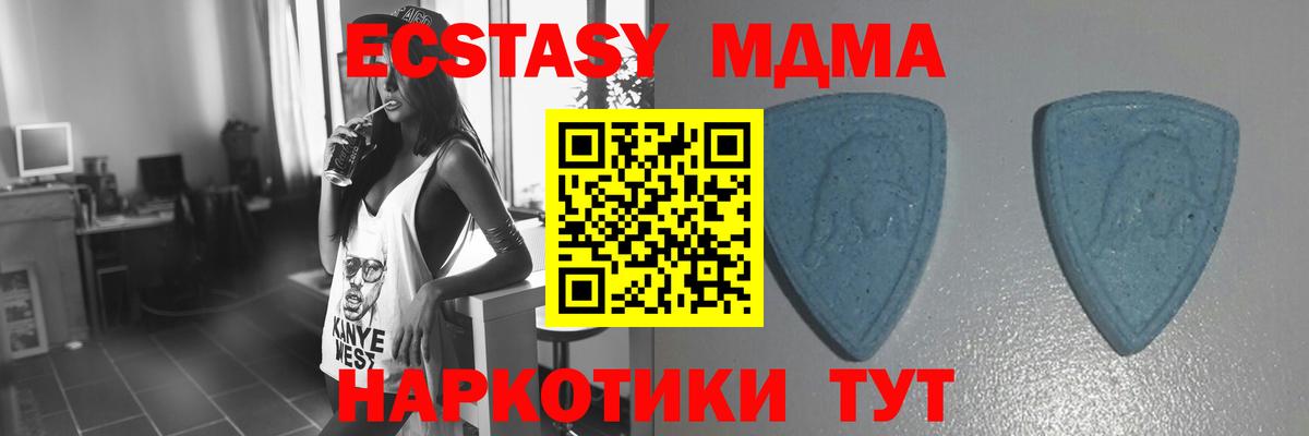 Карачаевск  Экстази  Вход с VPN  Ecstasy 280мг  купить  цена  Экстази mix 