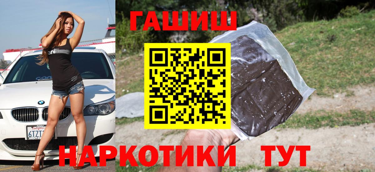 ГАШ hashish Карачаевск