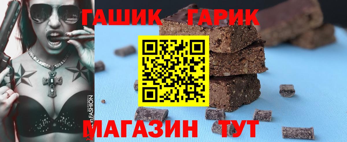 Карачаевск  ГАШ  Гашиш индика сатива  Вход с VPN  ГАШ Cannabis 