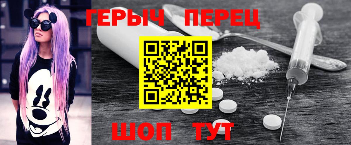 Карачаевск  Героин  Вход с VPN  ГЕРОИН Heroin 