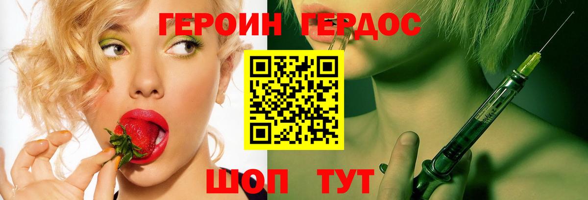 ГЕРОИН Афган Карачаевск