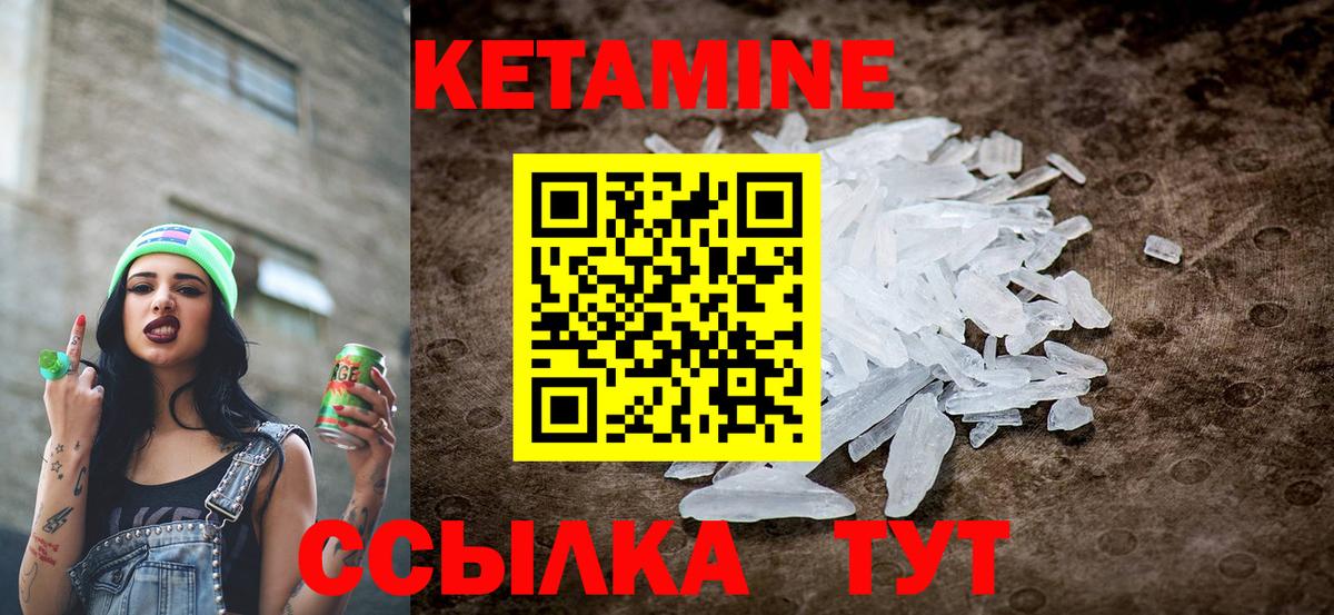 КЕТАМИН ketamine Карачаевск