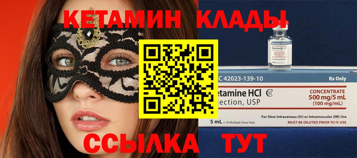 Карачаевск  Кетамин VHQ  КЕТАМИН ketamine  Вход с VPN 