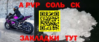 мескалин Бийск