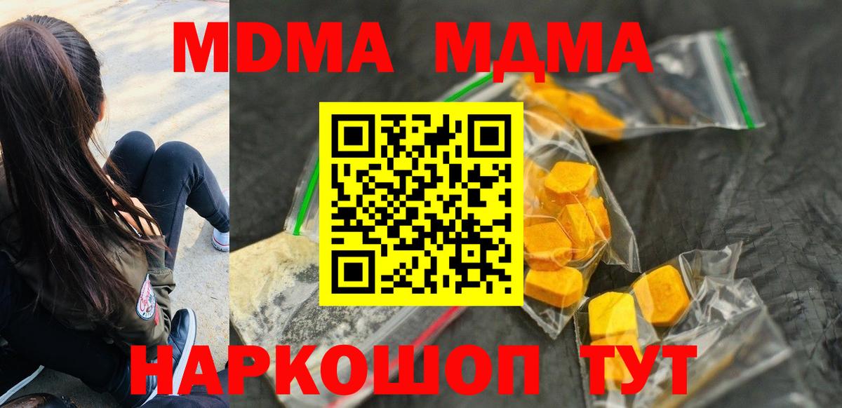 МДМА кристаллы Карачаевск