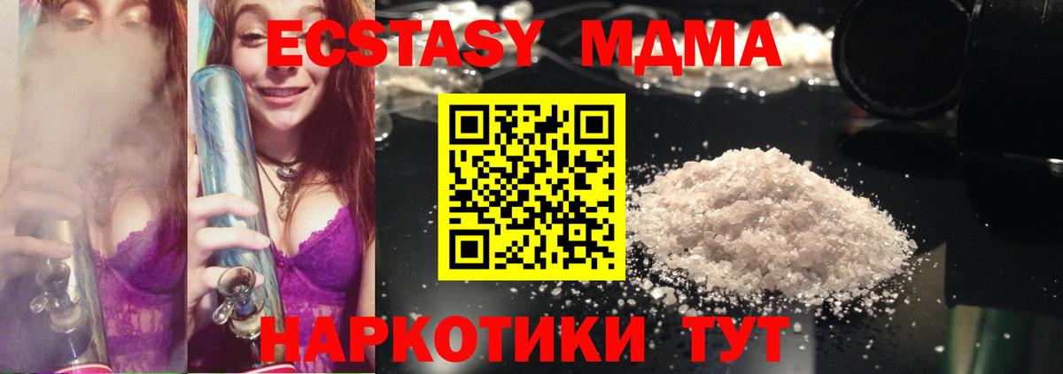 МДМА  Вход с VPN  Карачаевск  МДМА кристаллы 