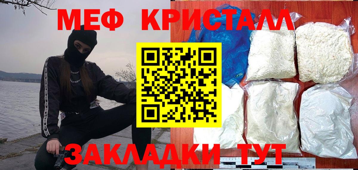 МЕФ кристаллы  Карачаевск  Вход с VPN  Alpha PVP СОЛЬ кристаллы  НБОМе  ГАШИШ  Конопля 