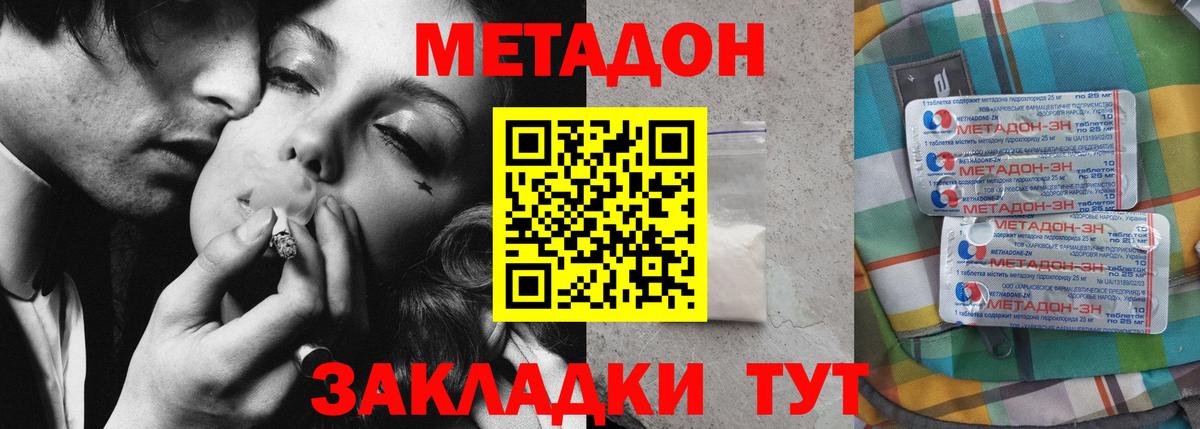Метадон мёд Карачаевск