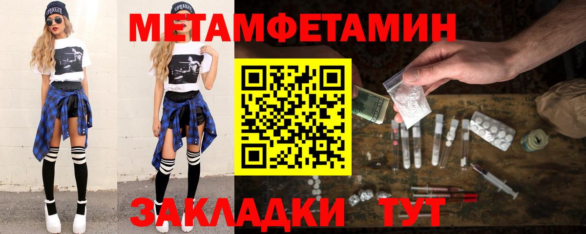 Карачаевск  Метамфетамин пудра  Метамфетамин пудра  Вход с VPN 