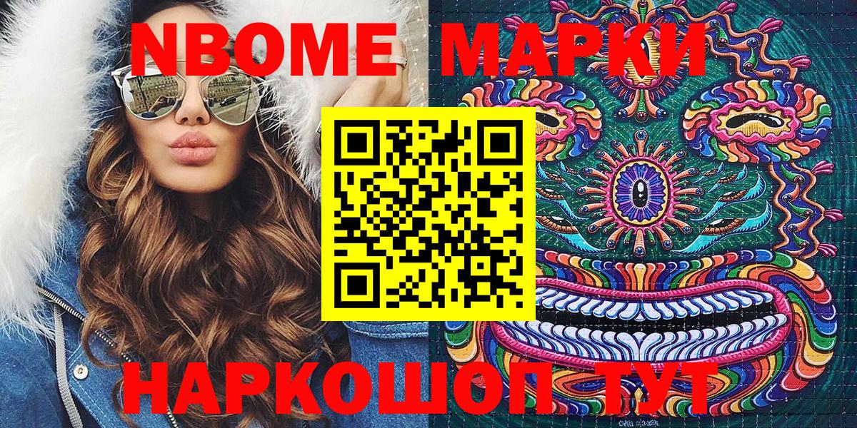 Наркотические марки 1500мкг Карачаевск