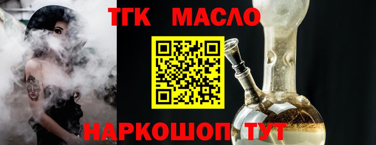 Карачаевск  Дистиллят ТГК концентрат  Вход с VPN 